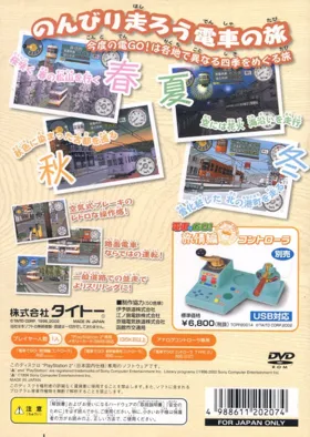 Densha de Go! Ryojou-hen (Japan) box cover back